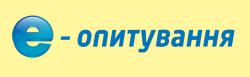 e-опитування