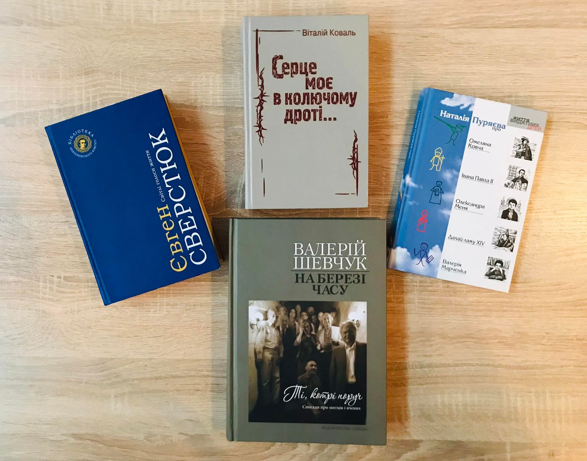 Слово покривдженої долі