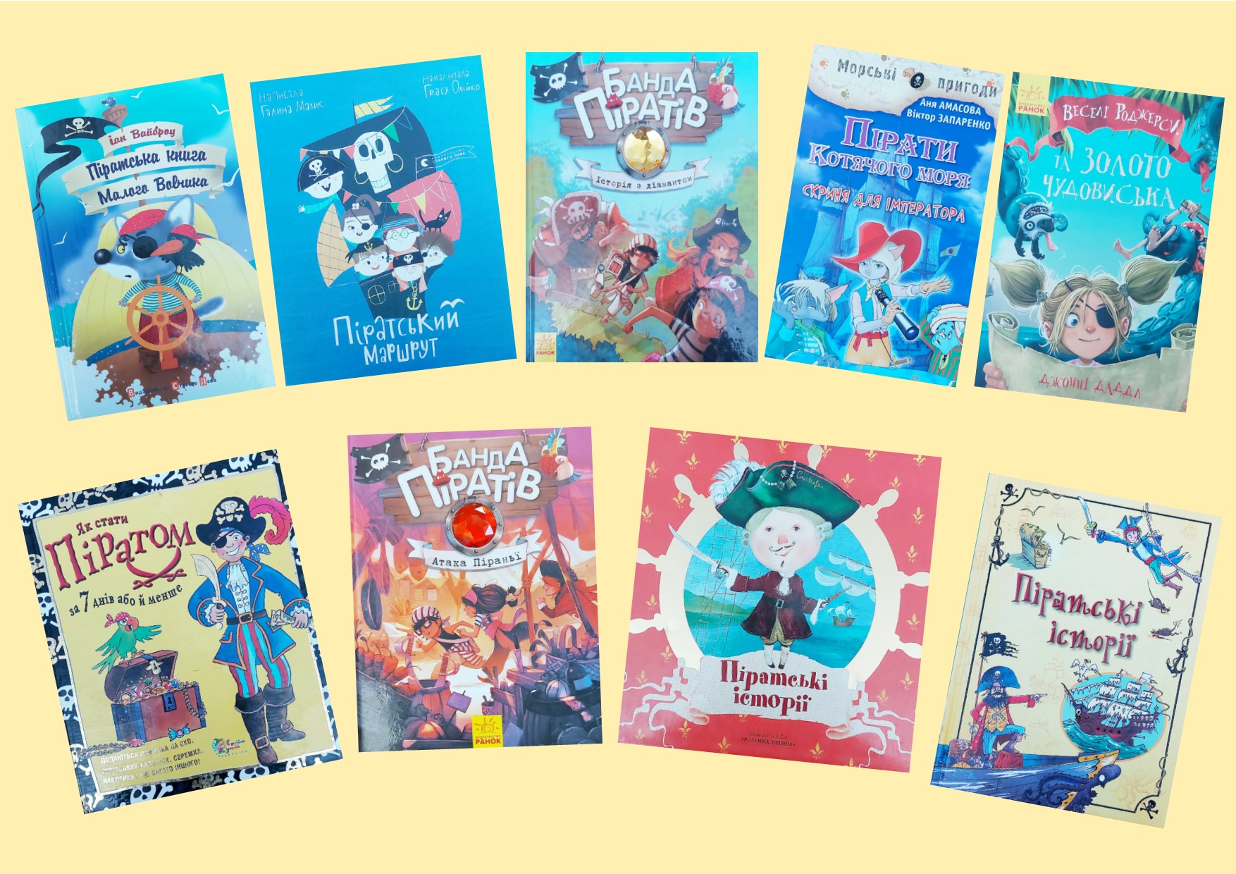 Неймовірні піратські пригоди починаються!